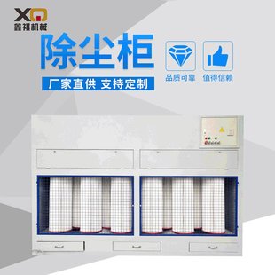 厂家直供除尘柜打磨和工件去毛刺机械制造五金工具涂装设备高效