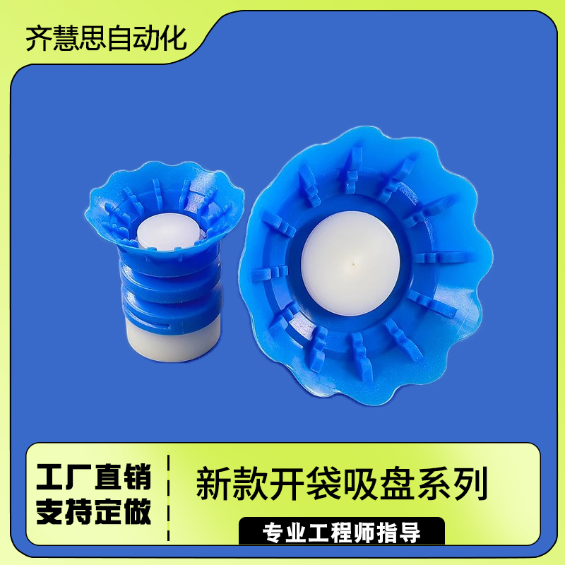 软包装硅胶吸嘴开袋真空吸盘工业STP35S/60S吸塑料机械手配件气动