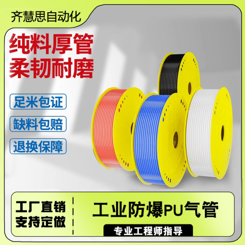 工厂店pu硬管气管外径6mm8mm10mm耐高温防爆黑色透明硬管