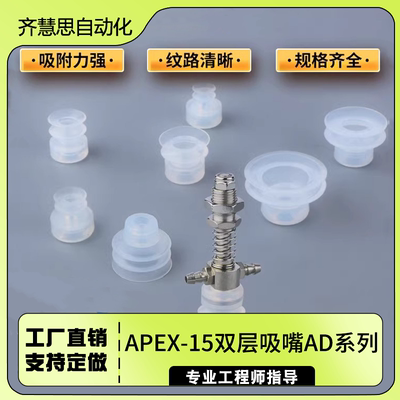 真空吸盘工业机械手配件