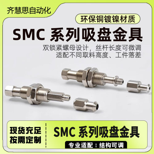 SMC金具ZPT2/3防旋转吸盘座