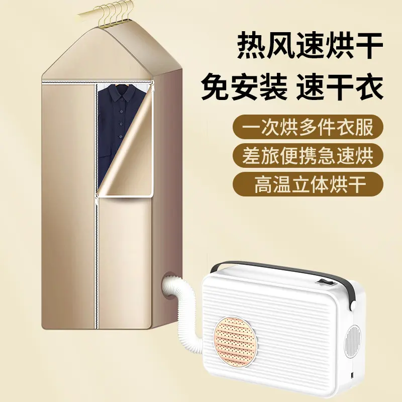 床上烘被机暖被褥家用宿舍小型便携折叠宠物烘干机烘鞋器干衣机