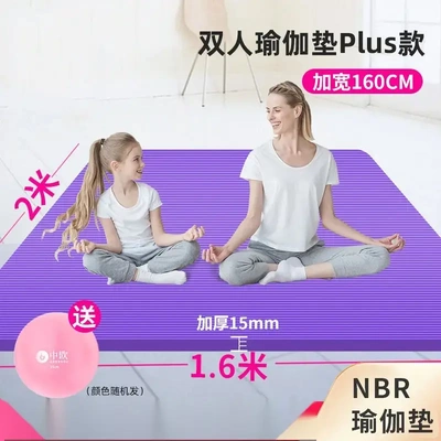 双人瑜伽垫防滑健身跳操儿童舞蹈练功垫加宽加长加厚运动瑜伽地垫