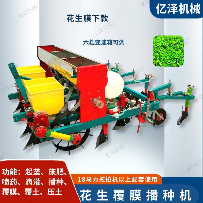 花生膜上种植机膜下播种机覆膜喷药覆膜施肥滴灌压土打孔播种