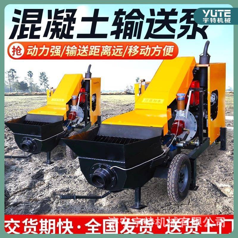 高压混凝土输送泵30型垫层用浇筑泵车细石砂浆混凝土泵