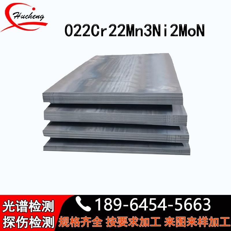供应022Cr22Mn3Ni2MoN不锈钢冷轧钢板耐腐蚀可加工可定制