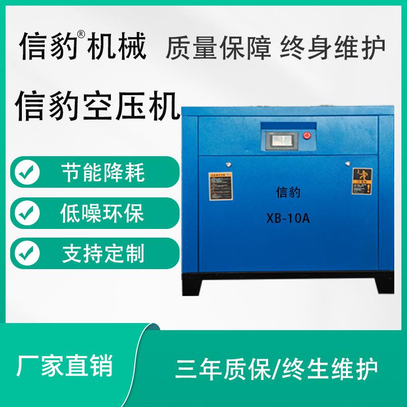 永磁变频螺杆空压机高效节能型工业级静音压缩机厂家