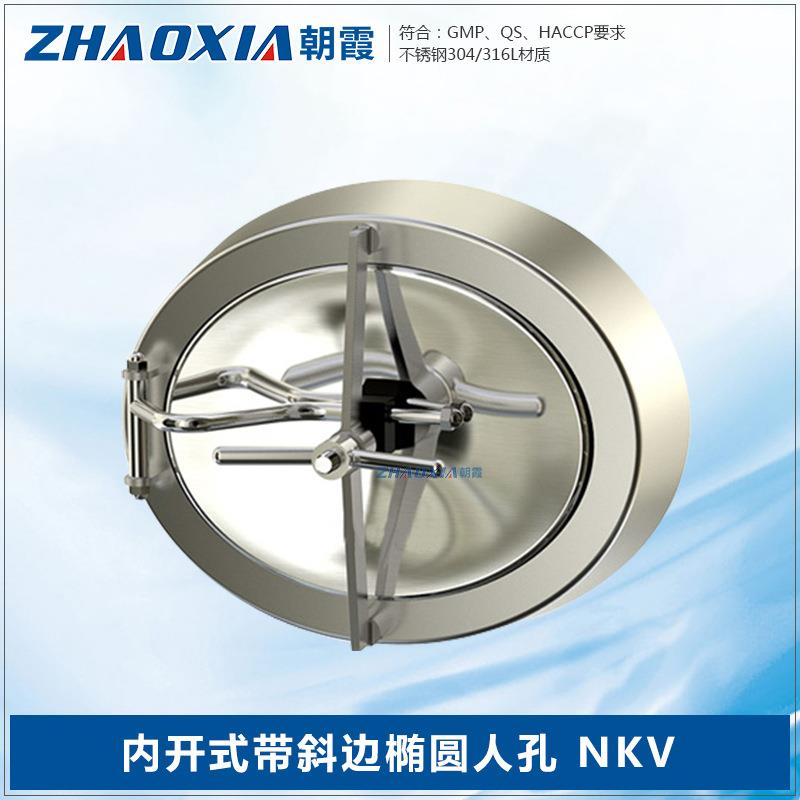 内开卫生级304不锈钢椭圆形人孔锅炉手孔检修孔快开人孔盖NKV