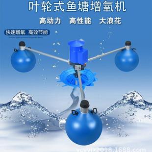 3KW鱼塘增氧泵3浮球养鱼泵三相电380V鱼塘增氧机