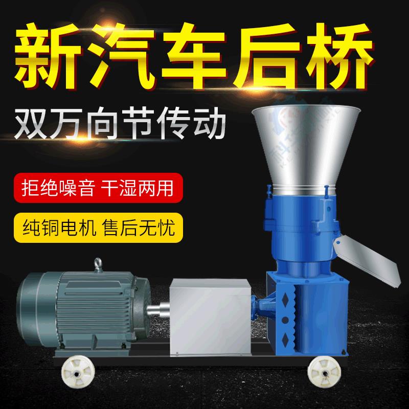 现货造粒机猪马鱼鸡兔家禽制粒机多功能小型饲料颗粒机