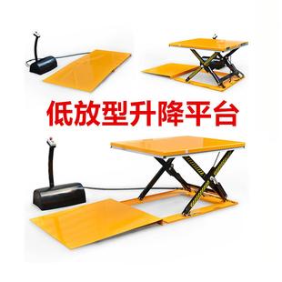 固定式 G1001 液压升降平台超低放型85MM升降平台免挖坑电动平台MJ
