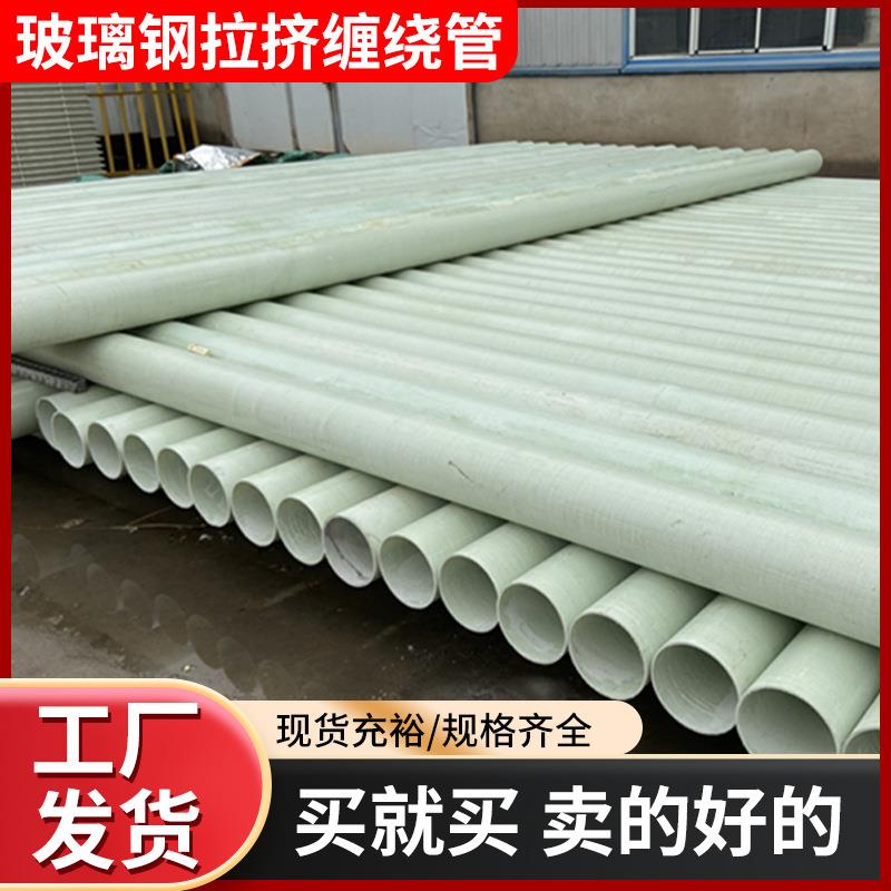 BWFRP纤维编织拉挤缠绕管玻璃钢电缆保护管地埋式电力通讯穿线管