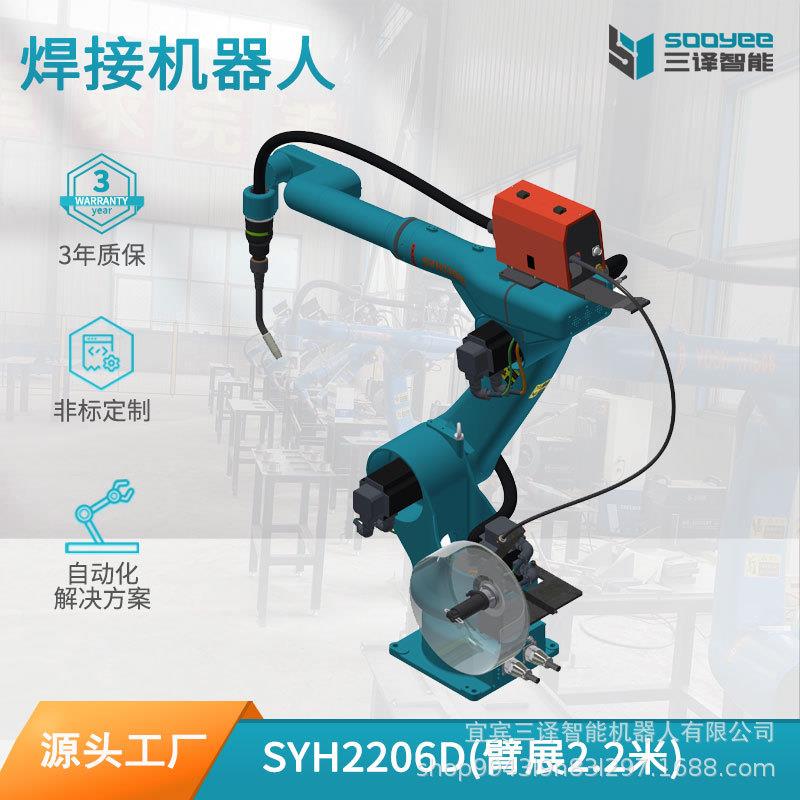焊接机器人自动焊机工业机器人机械手臂6轴智能焊激光焊接机器人