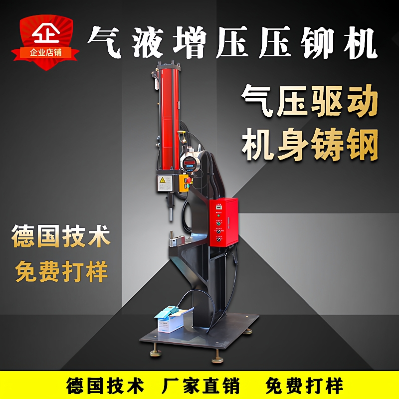 气动压铆机螺母螺柱螺杆螺帽铆钉机气动液增压压铆机无铆压铆机