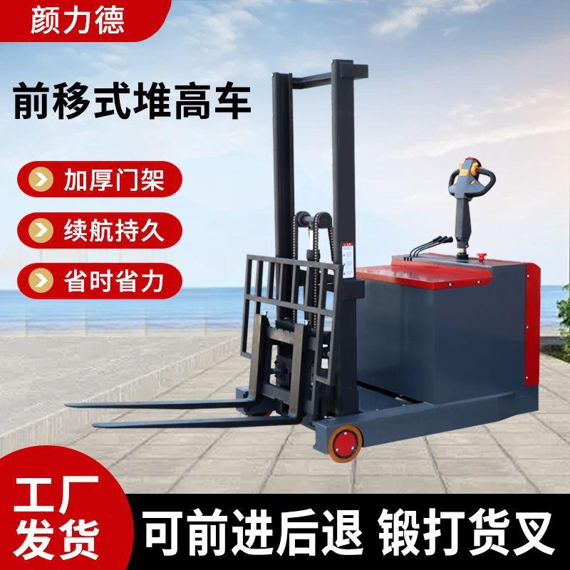 前移式叉车可升高4米1.2吨2吨堆高装卸搬运叉车站驾式电动堆高车