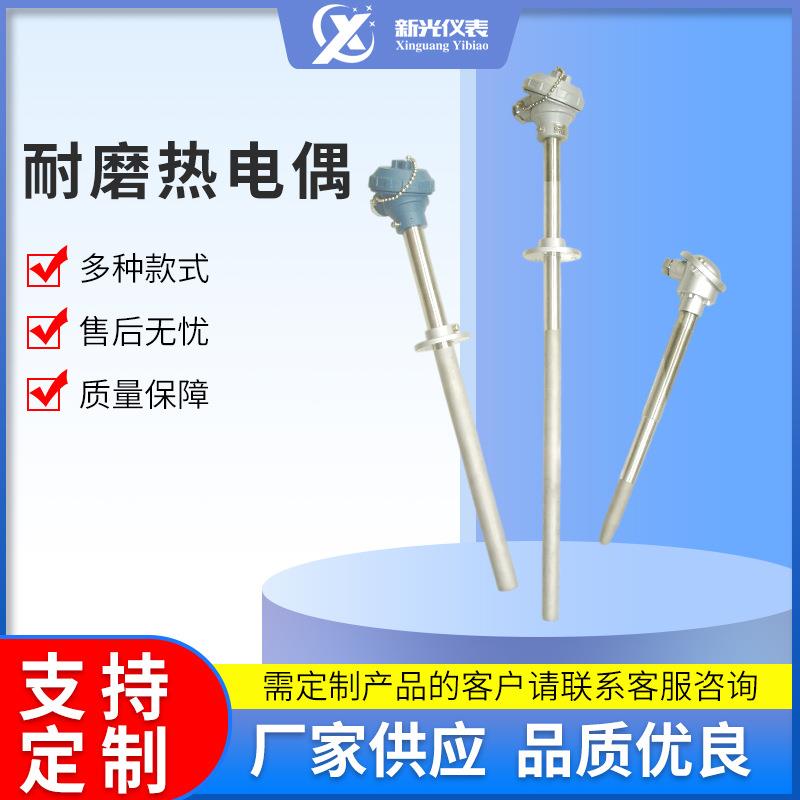 铠装耐磨热电偶高温耐磨热电偶厂家销售WRN型热电偶温度传感器