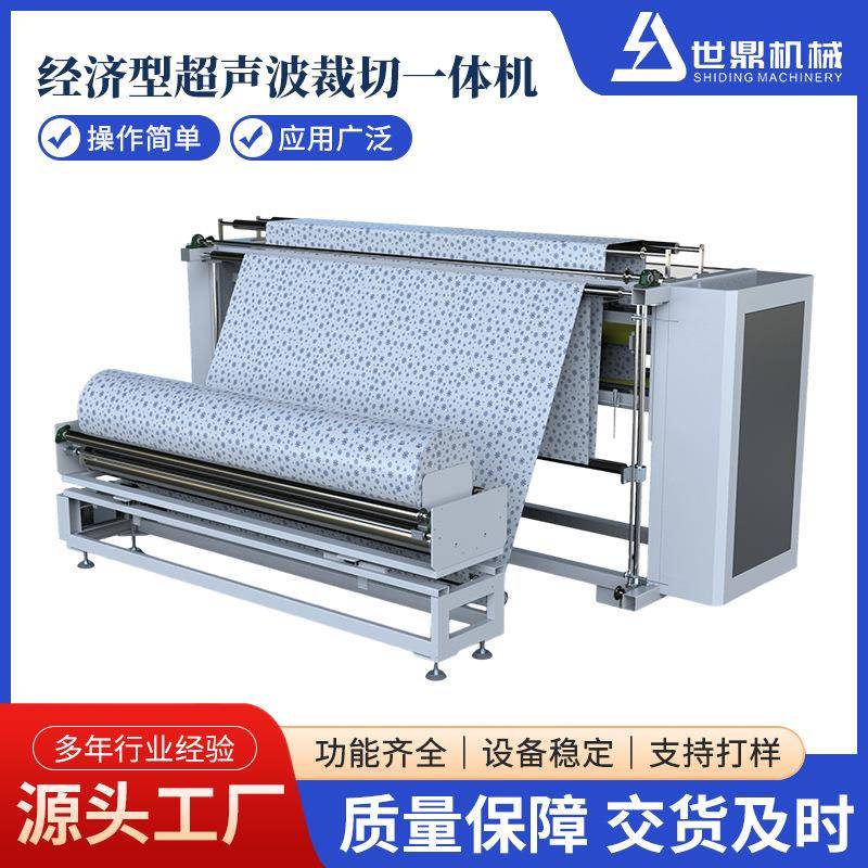 超声波航天毯航空盖被裁剪机羽绒被超声波裁切机纺织面料裁切机