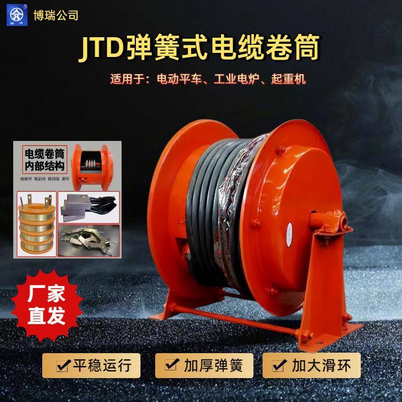 电缆卷筒厂家卷线盘起重机平车抓斗吊具吸盘卷轴弹簧式JTDJTA