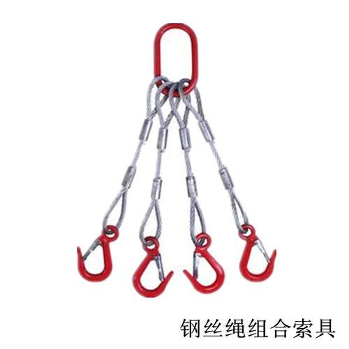 厂家直销四腿钢丝绳索具成套吨1米四组合镀锌钢丝绳索具SW087