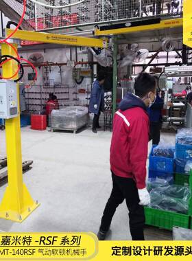 GMT-140RSF-50KG软锁气动平衡悬浮助力机械手