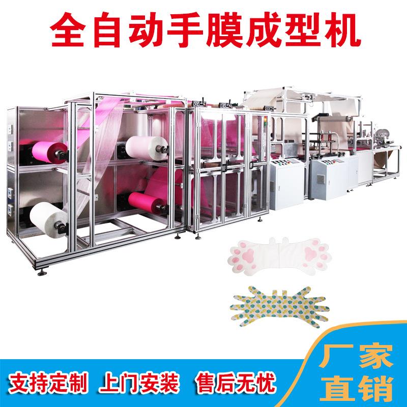 新款中性风手膜机足膜生产设备滋润手足膜超声波热封机定制