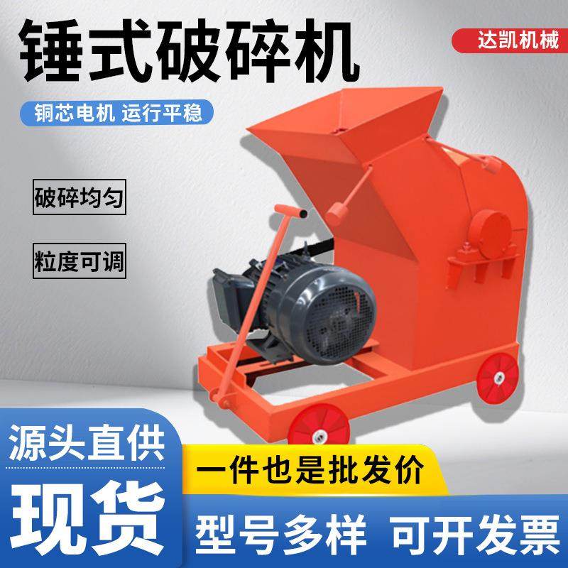 锤式破碎机矿用小型碎石机建筑垃圾粉碎机移动式制打砂机锤破机,机械设备,粉碎机,淘宝优惠券,粉丝福利购,淘宝优惠卷