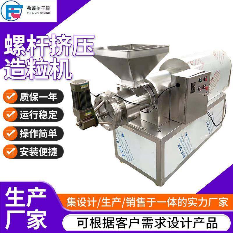 活性炭螺杆挤压造粒机猫砂泡沫颗粒挤出机肥皂粉挤条造粒机厂家,清洗/食品/商业设备,其他食品加工设备,淘宝优惠券,粉丝福利购,淘宝优惠卷