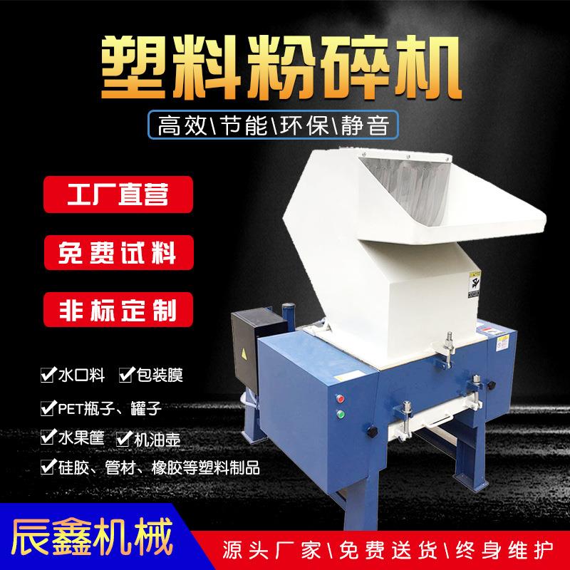 废旧胶框破碎机注塑不良品水口料碎料机PC/PP/ABS通用塑料粉碎机
