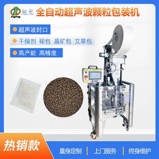 自动超声波小袋艾草粉袋泡茶食品冲剂凉茶颗粒小型立式颗粒包装机