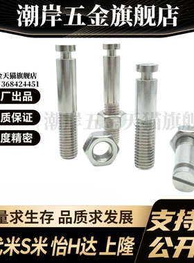 MI思米SBSPO3/4/5/6/8/12-10/15/20/25/30/35拉伸弹簧用支柱沟槽