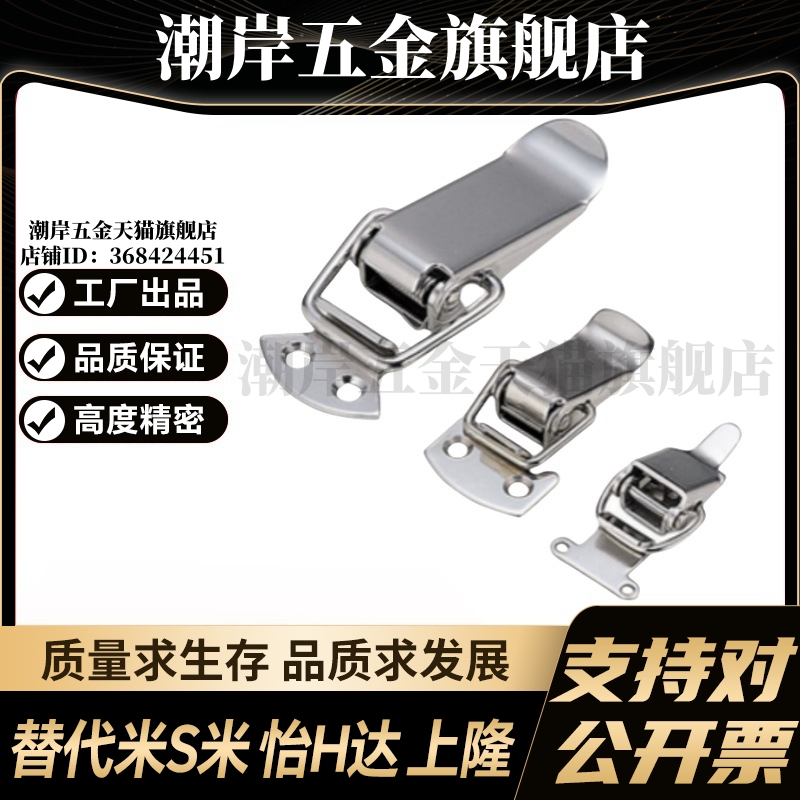 MI思米PKWS1  PKWS2  PKWS3  PKWS4不锈钢弹簧卡 304搭扣
