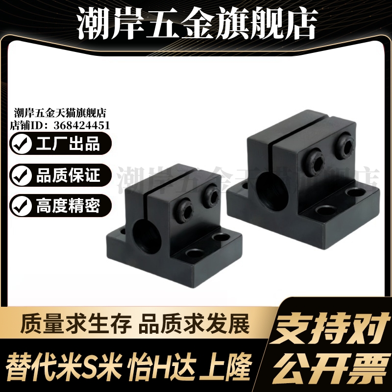 Y合达RCJ21-D20 25 30 35 40 50钢制长圆孔型底座用导向轴支座