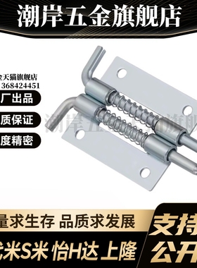 E-LHFG82-17 20 E-LHFG87-17 20 不锈钢内装门单页弹簧型插销铰链