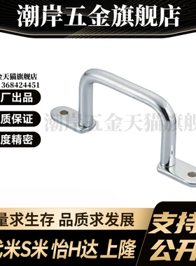 M思米UWASN UWANSS110/120/125/160/200/250圆型握柄拉手不锈钢