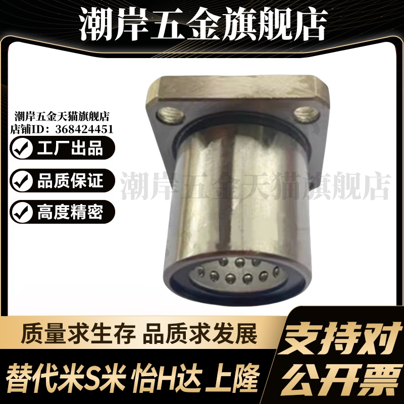 MI思米ST线性滚珠衬套方形法兰LBHS/LBHSW6 8 10 12 16 20 直线