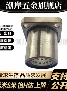 MI思米ST线性滚珠衬套方形法兰LBHS/LBHSW6 8 10 12 16 20 直线