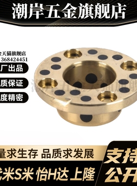 MI思米MPGZ6/8/10/12/15/16/18/20/25/30/35-10/12/15/20无油衬套