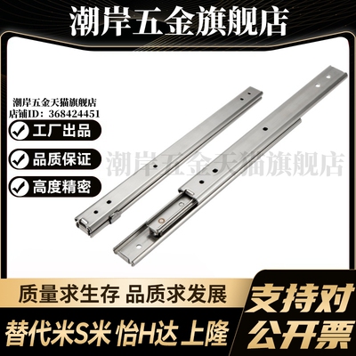 YI合达IDA73-203.2/IDA73-254/IDA73-304.8/IDA73-355.6-508滑轨