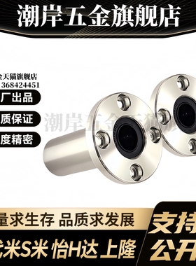 M思米 LHFRWM6 8 10 12 13 16 20 25 30 35 40 50/G H L 圆法兰型