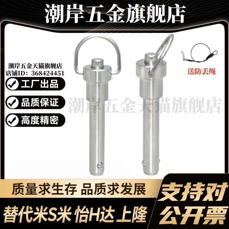 M思米BJ775-16050/16060/16070/16080/16090/16100-SUS球锁环型