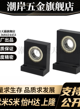 Y合达BGF01-6901 6001 6201 6902 6002 6202 6903 6003ZZ带座轴承