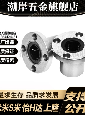 MI思米SLHFR8 10 12 16 20 25 30 35 40 50不锈钢圆法兰直线轴承