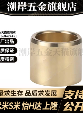 YI合达OFG01-d5/6/8/10/12/13-L8/10/12/15/20/25/30/40无油衬套