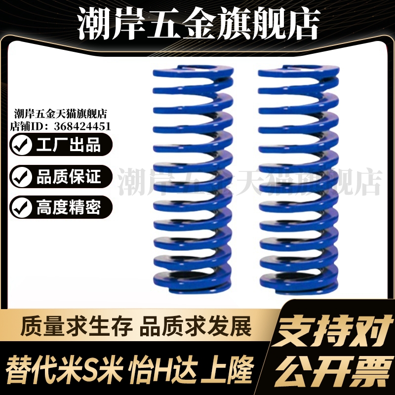 MI思米矩形螺旋弹簧SWL16-15/20/25/30/35/40/45/50/55/60/65/70