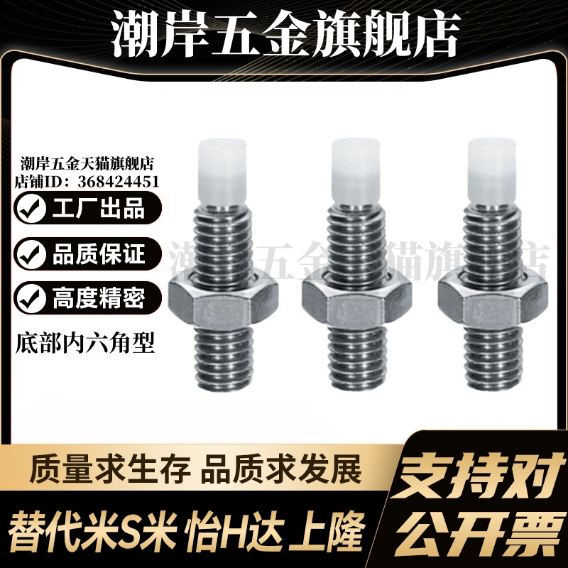 MI思米SPUS5-10/15/20/25/30/35/40不锈钢止动螺栓直杆型