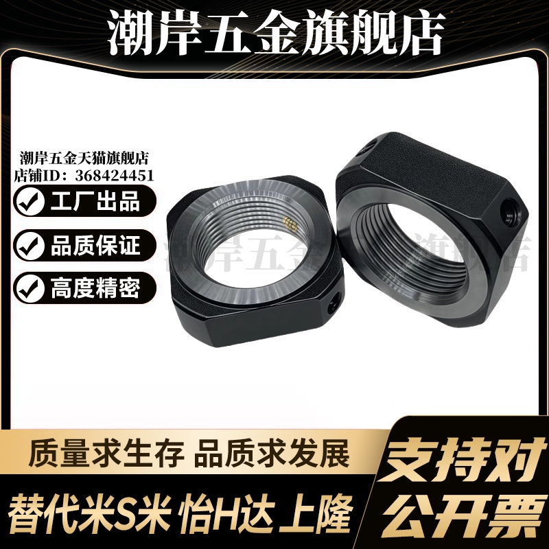 M思米BNRC3 4 5 6 8 10 12 15 17 20 25 30 35 40 50四角锁紧螺母