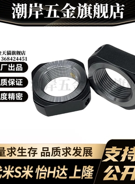 M思米BNRC3 4 5 6 8 10 12 15 17 20 25 30 35 40 50四角锁紧螺母