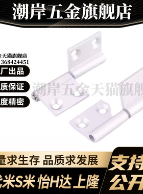 E-LLHFC76 78 E-LHHPFRN E-LHHPFLN5 6 8 8-45 E-LHHPFLN旗型铰链