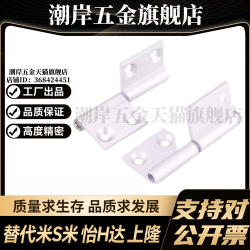 E-LLHFC76 78 E-LHHPFRN E-LHHPFLN5 6 8 8-45 E-LHHPFLN旗型铰链