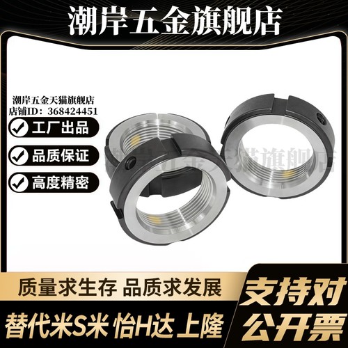 Y合达BKE03-M42M45M48M50M52M55M56M60M64M65M68M70M72M75M76锁紧